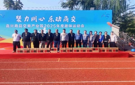 初冬暖陽，活力飛揚(yáng)！嘉農(nóng)健兒勇奪園區(qū)趣味運(yùn)動(dòng)會(huì)亞軍