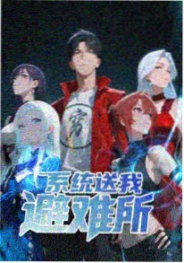 云上邮差 奇幻动漫海报